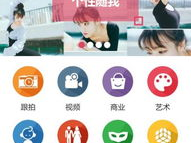 ai约拍下载,开启智能摄影新时代