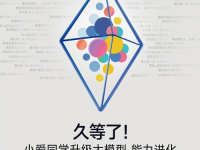 小爱ai大模型怎么申请,轻松开启智能生活新篇章
