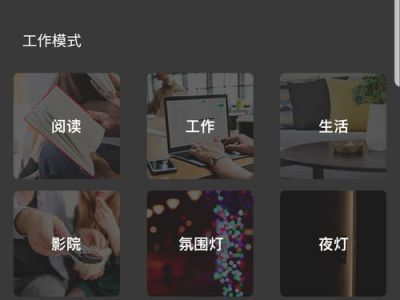 AI屋下载,智能家居照明控制,打造个性化舒适生活体验