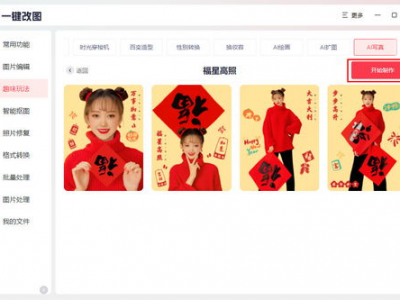 ai生成真人图像的软件,揭秘真人图像生成软件的神奇魅力