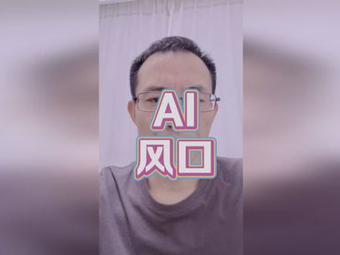 ai风口是什么,探索智能时代的无限可能