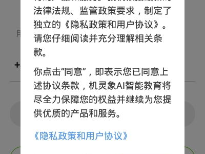 机灵象AI下载,智能时代的创新先锋