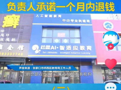 松鼠ai收费标准,性价比之选,教育投资新风向