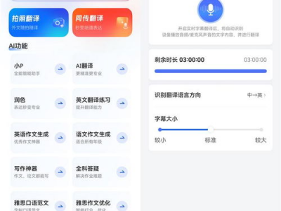 ai拍照答题,科技赋能教育新体验