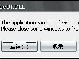 ai内存不足无法导出,无法生成概述文章副标题。