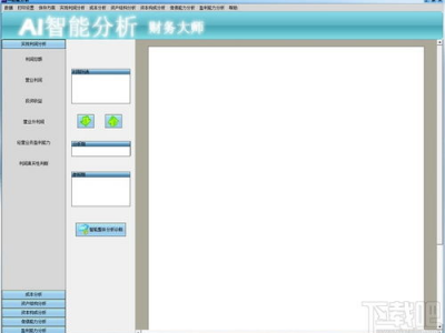 ai财务分析软件,AI财务分析软件助力企业精准决策