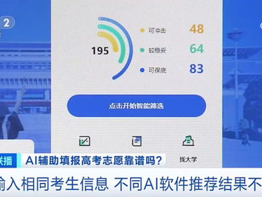 ai选校,揭秘个性化教育规划新趋势
