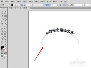 ai如何修改文字内容,重塑文字内容生成新篇章
