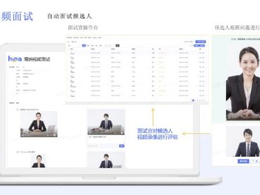 ai视频面试系统,革新招聘流程的智能助手
