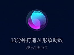 ai动效,探索未来视觉体验的无限可能