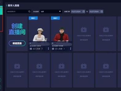 ai数字人直播软件平台,数字人直播软件平台引领潮流