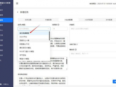 ai文章批量生成,前沿技术与应用展望n2. 探索AI领域:最新研究成果与行业应用综述n3. AI技术革新:一文掌握关键文章要点与趋势n4. AI研究前沿盘点:精选文章解读与启示n5. AI发展轨迹:从经典到前沿,一文读懂重要文章n6. AI领域热点追踪:深度解读最新研究成果文章n7. AI技术驱动未来:精选文章揭示行业变革方向n8. AI研究进展速览:一文掌握关键文章核心观点n9. AI技术突破与挑战:精选文章深度解读n10. AI文章精选:洞察行业动态与未来趋势