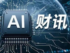 ai基金,引领未来科技投资的先锋力量