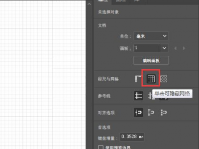 ai怎么取消透视网格,创新视觉呈现新篇章