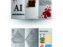 ai排册子,探索智能排册子的未来趋势