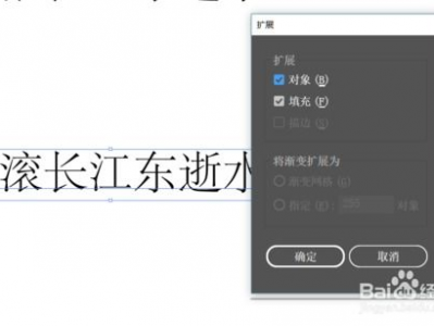 ai软件转曲