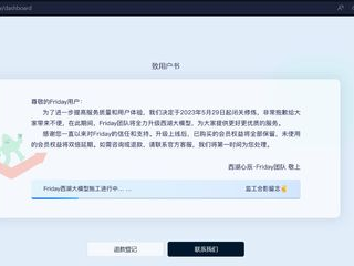 friday ai,周五AI技术革新之路
