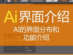 ai免费视频教程,轻松入门人工智能的实用指南