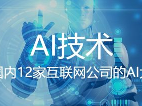 ai大模型公司排名,揭秘行业领军者榜单