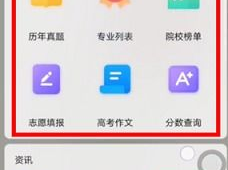 宋祖儿推荐AI志愿助手,AI志愿助手，开启智慧生活新篇章
