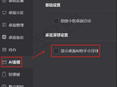 AI隐藏键,解锁智能科技新篇章