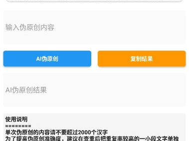 ai在线伪原创,在线伪原创的神奇魅力与挑战