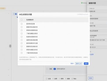 Ai在线客服系统,探索在线客服系统创新之路