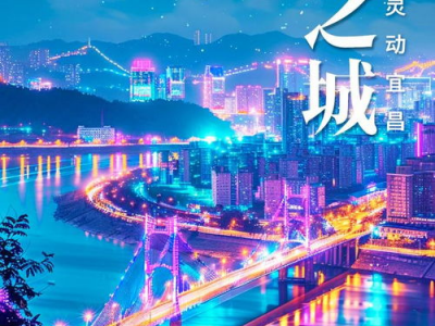 宜昌ai,智慧城市新篇章