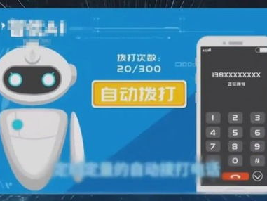 ai电话机器人公司,重塑客户服务与营销的未来