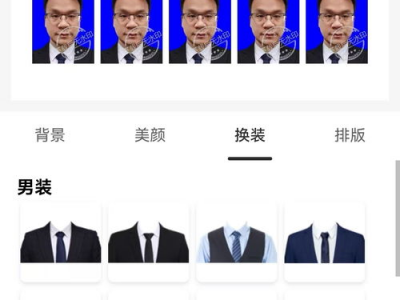 ai智能证件照,智能生成,轻松拥有专业形象