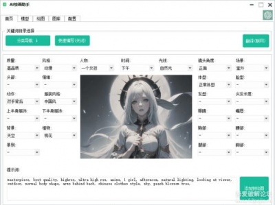 ai绘画以图生图,图生图技术引领创意无限