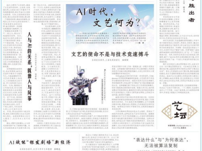 报纸.ai,引领未来新闻传播的智能革命