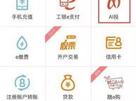 工行ai投,智能理财新体验，开启财富增值新时代”