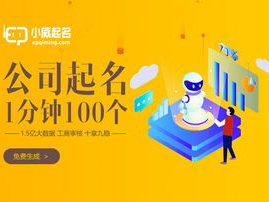 ai智能公司起名,智能领航新纪元——AI智能公司起名启示录