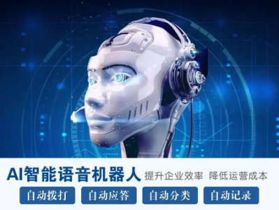 Ai外呼话术,高效外呼话术助力企业沟通新篇章