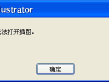 ai显示无法打开插图,AI为何无法打开插图之谜