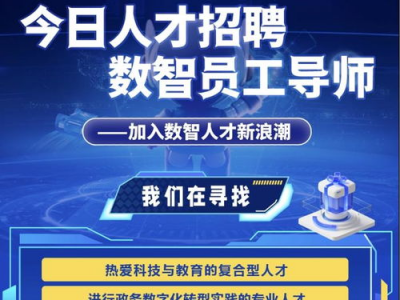 Ai大模型招聘,AI大模型引领行业变革，招聘精英共筑智能新篇章