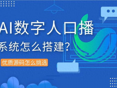 AI数字人口播,数字人口播引领传播新纪元