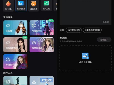 ai自动生成绘画软件在线生成,开启创意无限的新时代