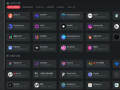 免费AI工具箱,开启智能生活新篇章