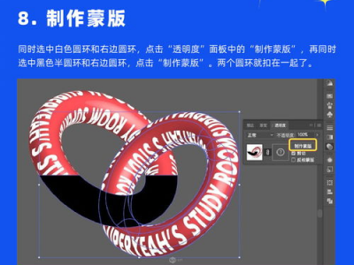 ai圆环字,圆环字引领未来设计潮流