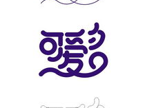 ai字效果,探索智能时代的无限可能