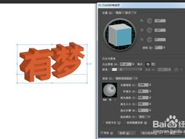 ai做3d立体字,探索3D立体字创意无限之旅