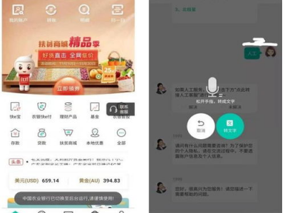 农行ai,智慧金融新篇章