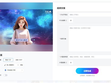 万彩ai,引领未来创意无限