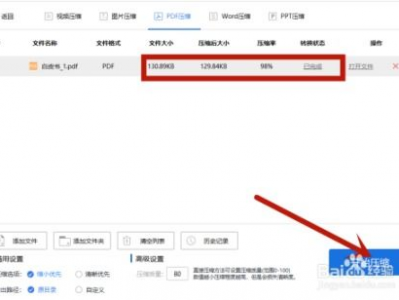 ai导出pdf怎么压缩,AI辅助PDF压缩与概述生成指南
