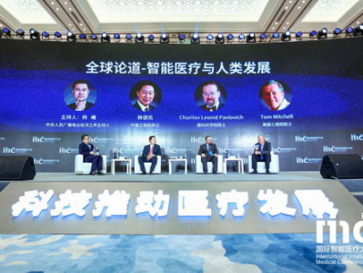 ai医疗大会,探索智能医疗创新之路