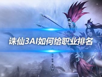 诛仙ai,揭秘虚拟世界的奇幻之旅