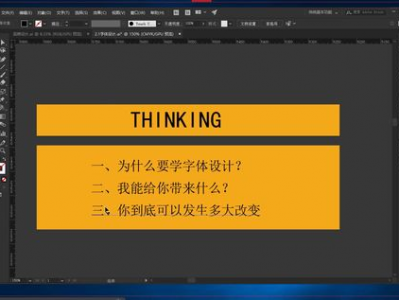 ai文字排版教程,探索高效排版之道
