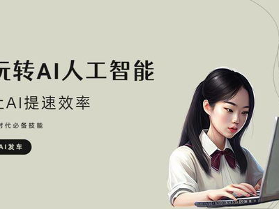 ai绘画培训班,开启数字艺术新纪元